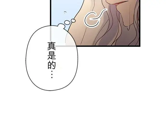 《甘愿赴死的恶女》第48话图53