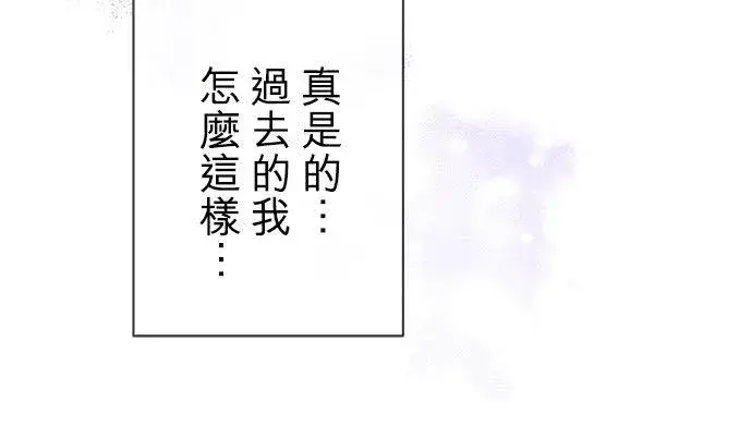 《甘愿赴死的恶女》第49话图11