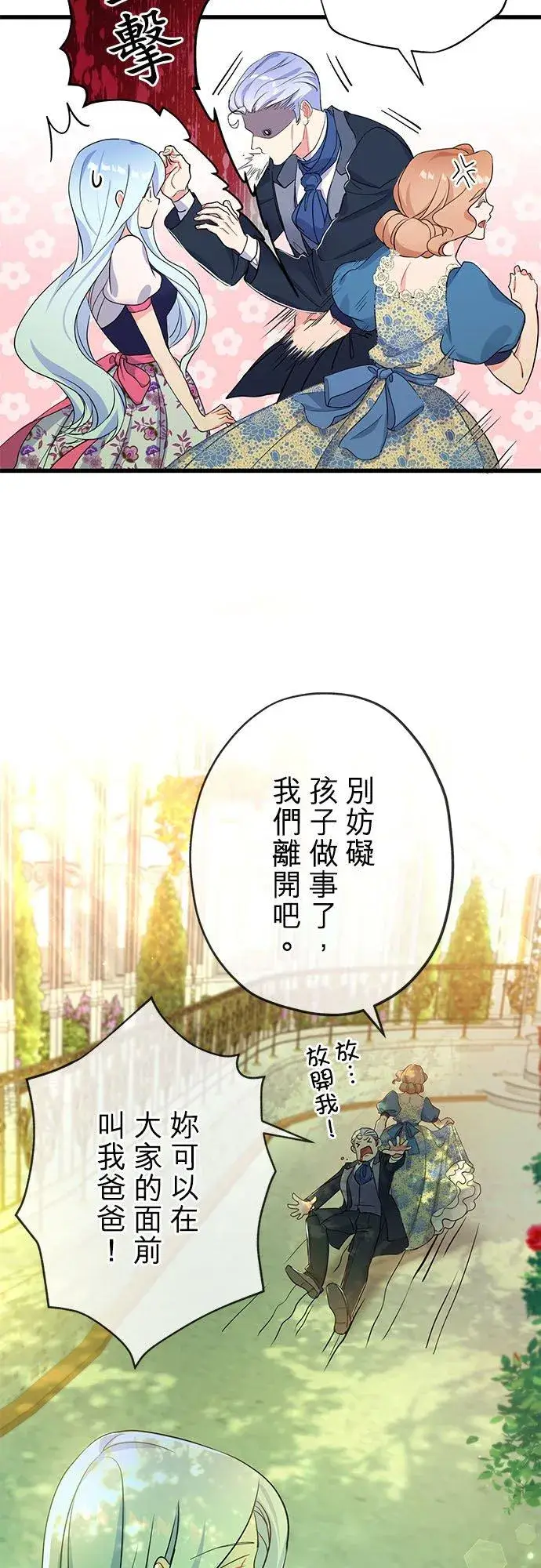 《甘愿赴死的恶女》第49话图21