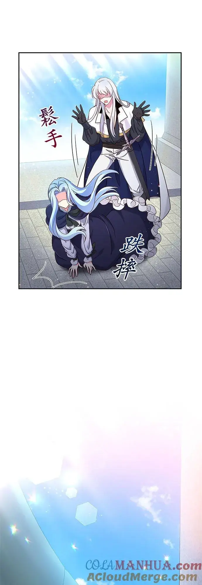 《甘愿赴死的恶女》第5话图49