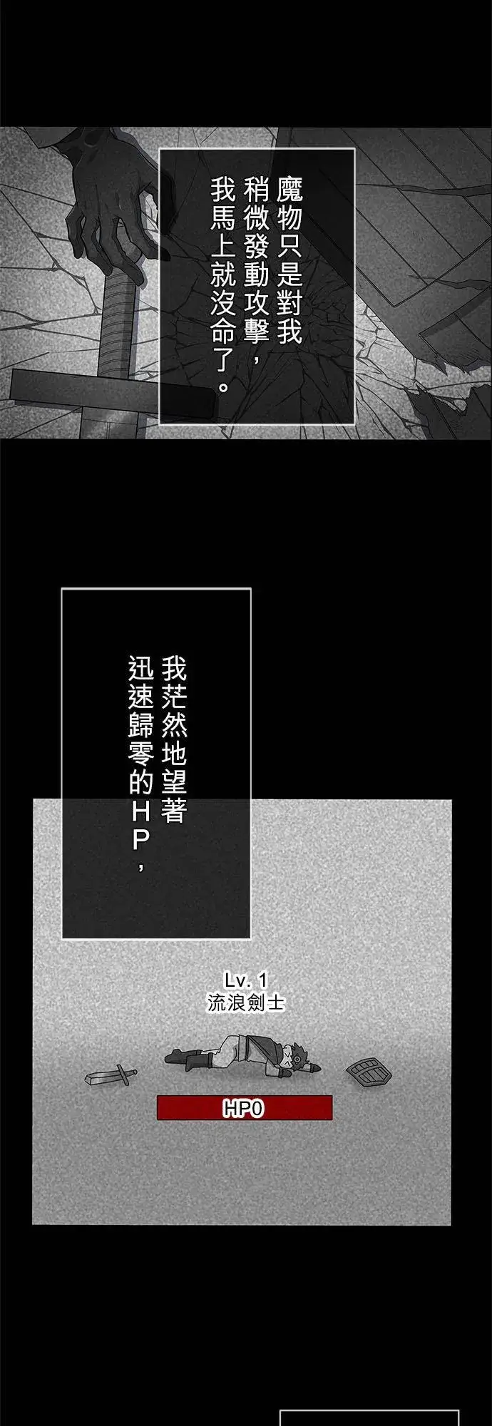《甘愿赴死的恶女》第5话图5
