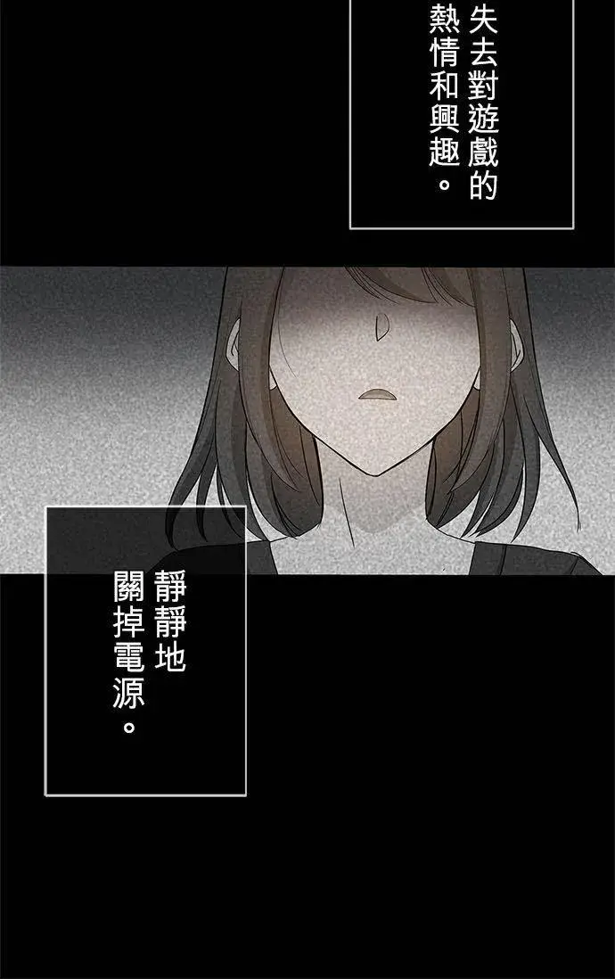 《甘愿赴死的恶女》第5话图6