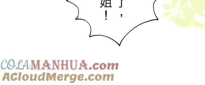 《甘愿赴死的恶女》第52话图37