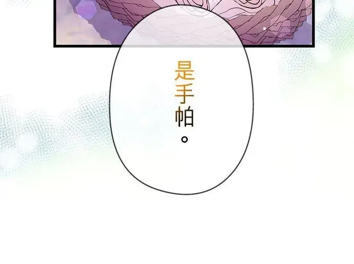 《甘愿赴死的恶女》第52话图44