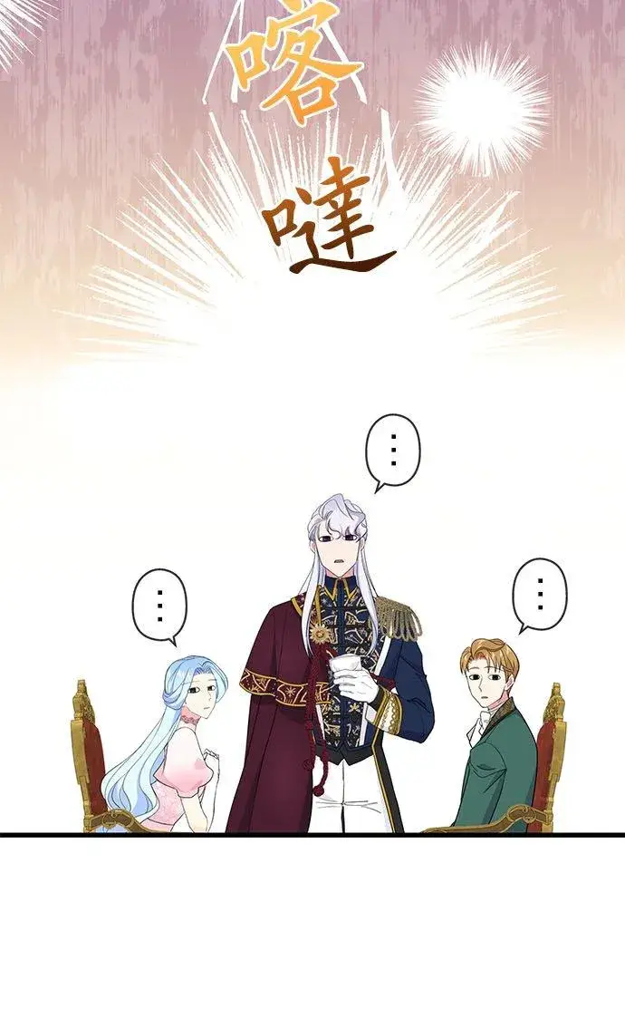 《甘愿赴死的恶女》第52话图8