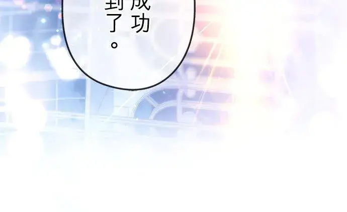 《甘愿赴死的恶女》第53话图36