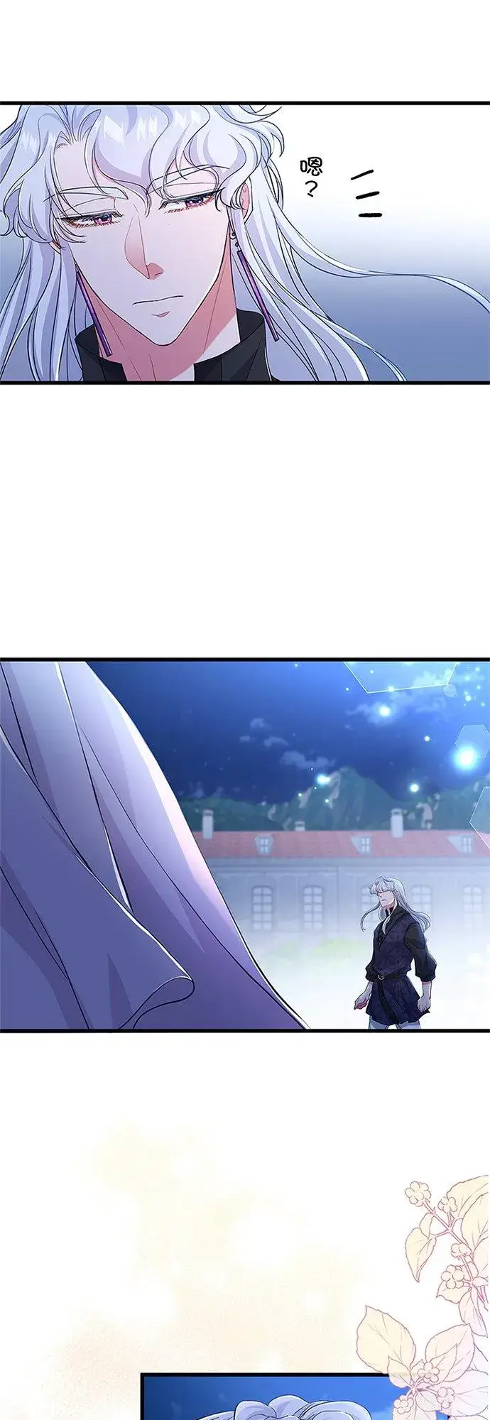 《甘愿赴死的恶女》第55话图42