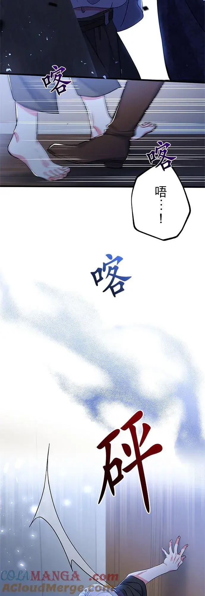 《甘愿赴死的恶女》第55话图55