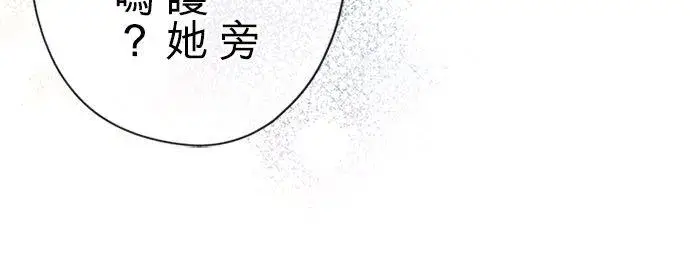 《甘愿赴死的恶女》第56话图18