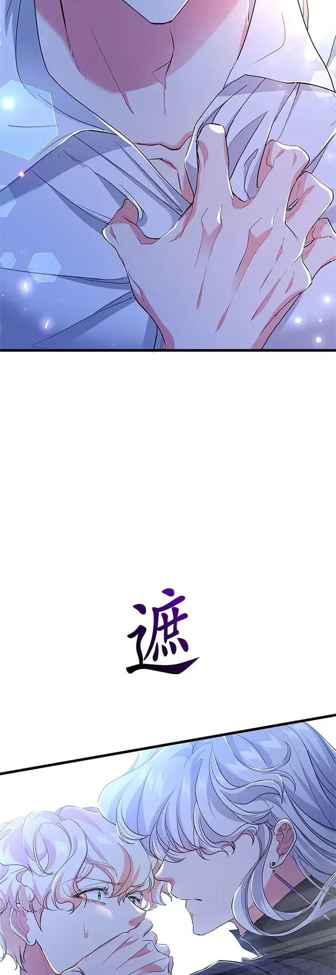 《甘愿赴死的恶女》第56话图20