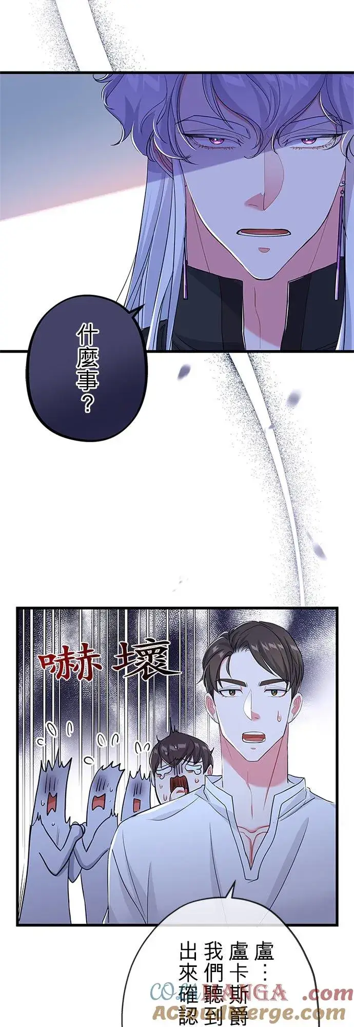 《甘愿赴死的恶女》第56话图25
