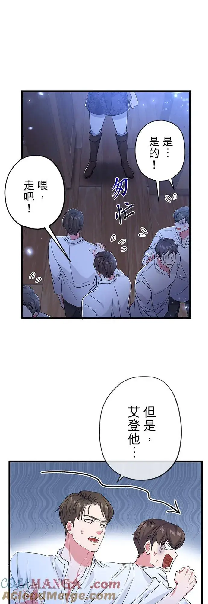 《甘愿赴死的恶女》第56话图28