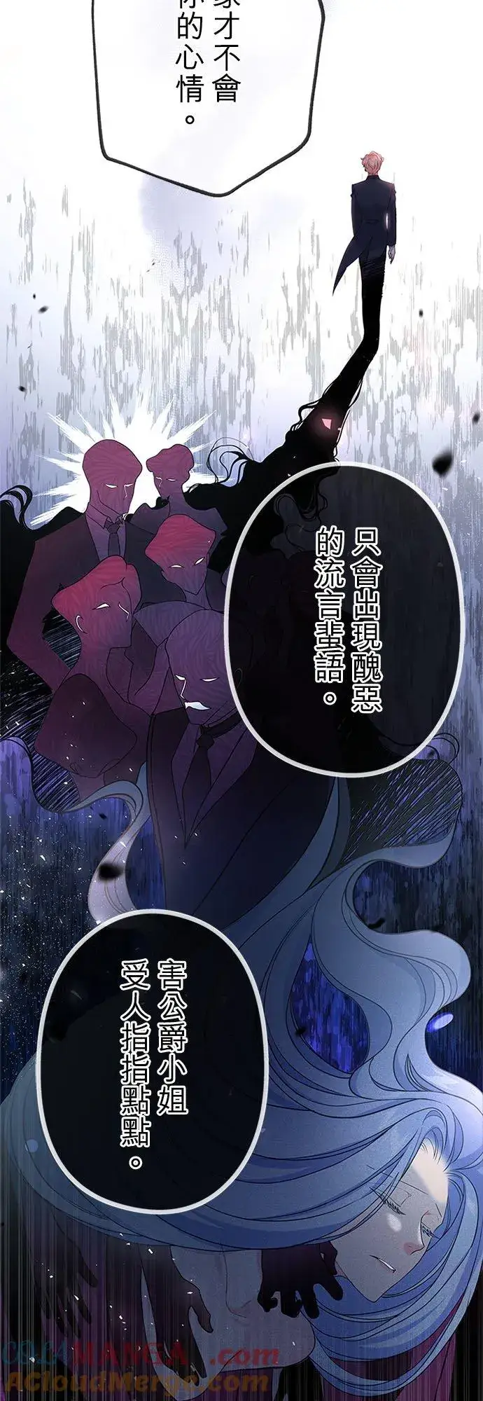 《甘愿赴死的恶女》第56话图34