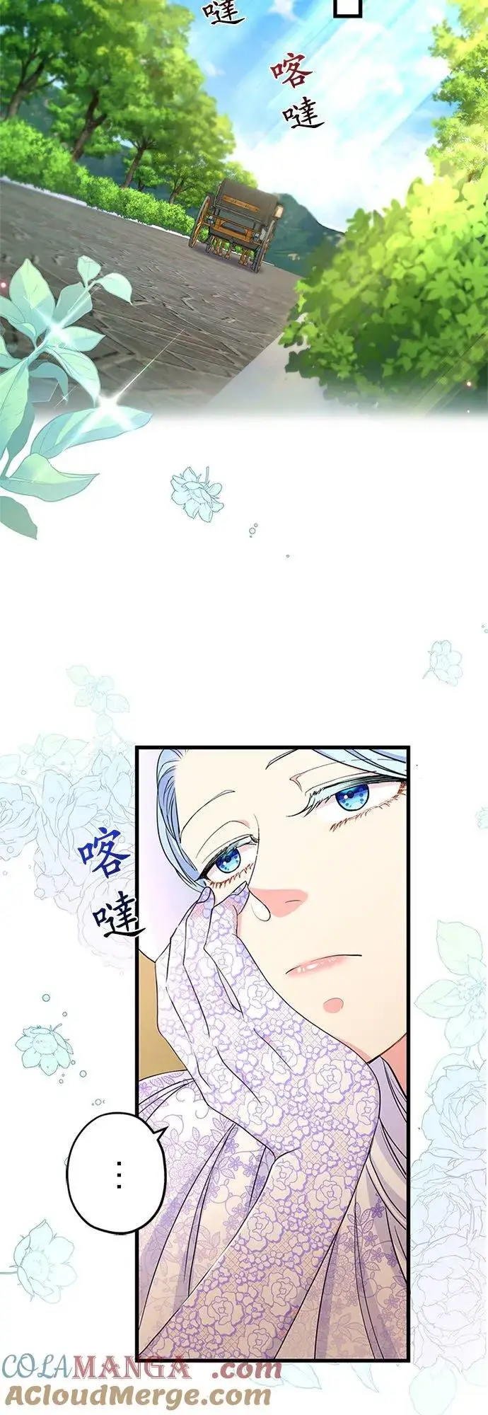 《甘愿赴死的恶女》第56话图43