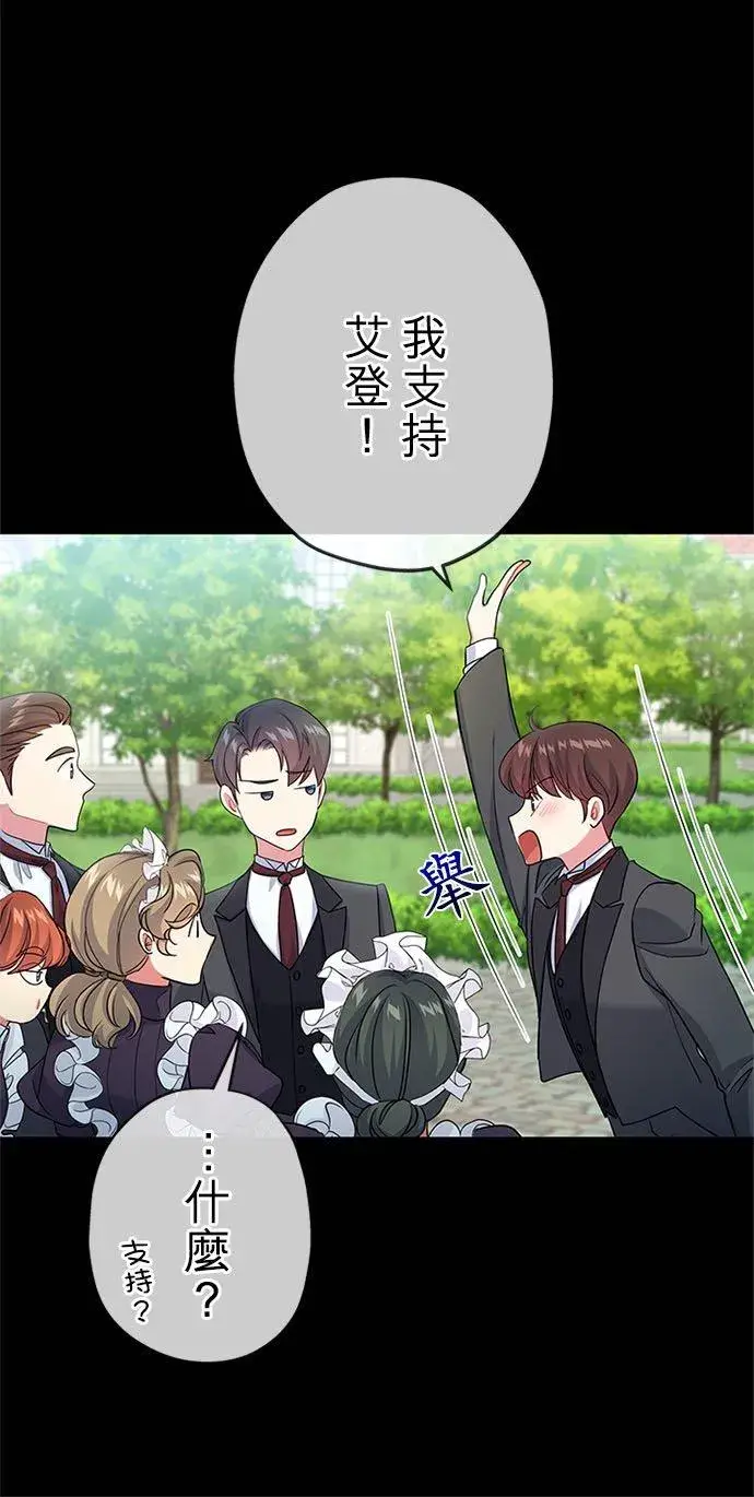 《甘愿赴死的恶女》第56话图50