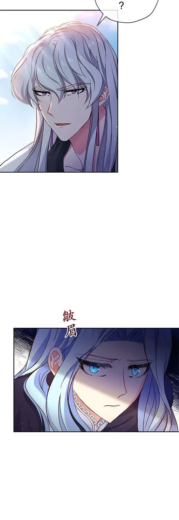 《甘愿赴死的恶女》第6话图18