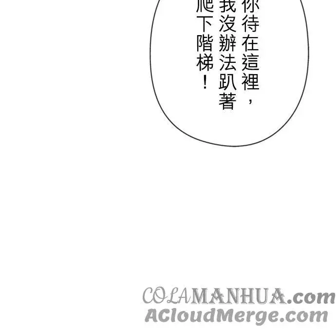 《甘愿赴死的恶女》第6话图37