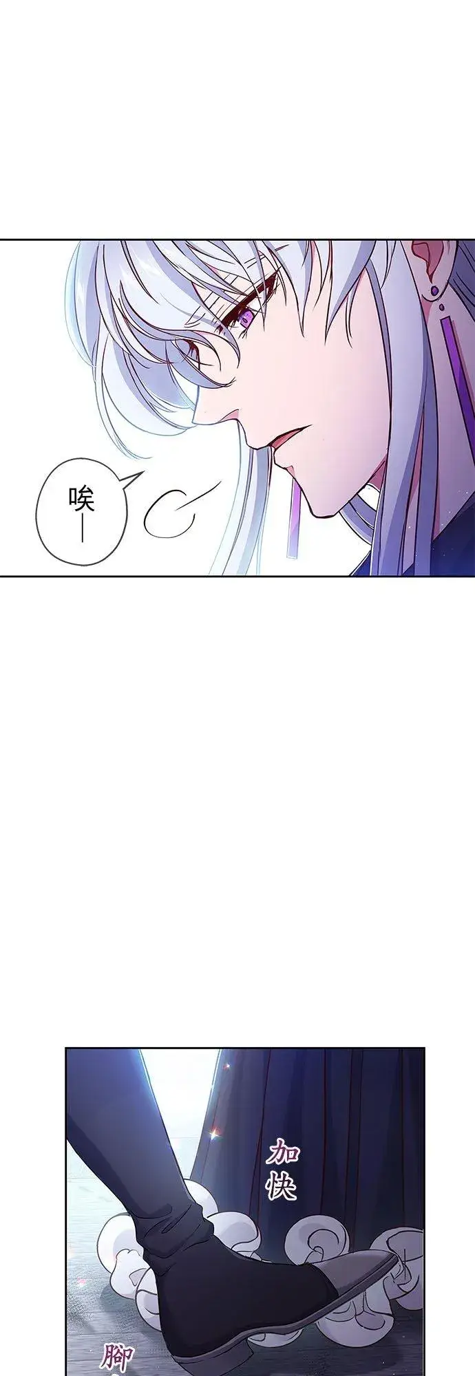 《甘愿赴死的恶女》第6话图38