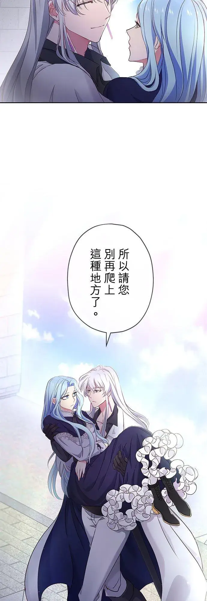 《甘愿赴死的恶女》第6话图42