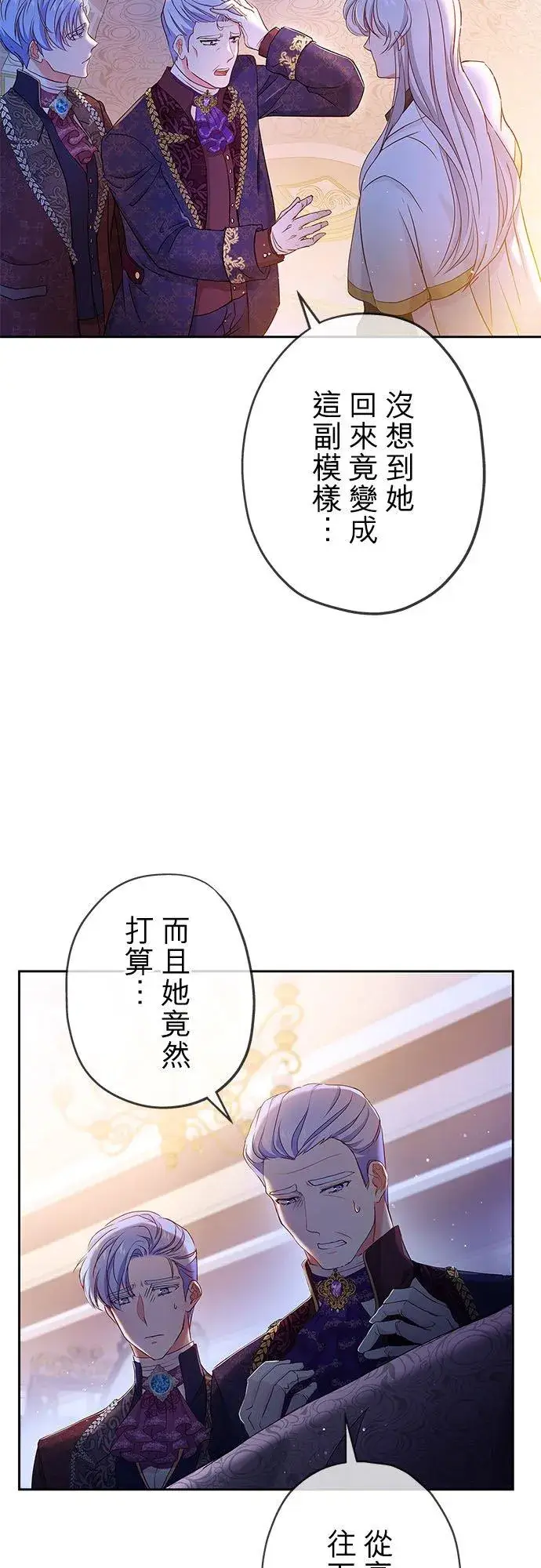 《甘愿赴死的恶女》第6话图54