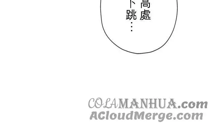 《甘愿赴死的恶女》第6话图55