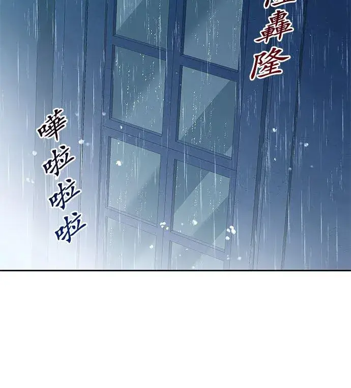 《甘愿赴死的恶女》第7话图3
