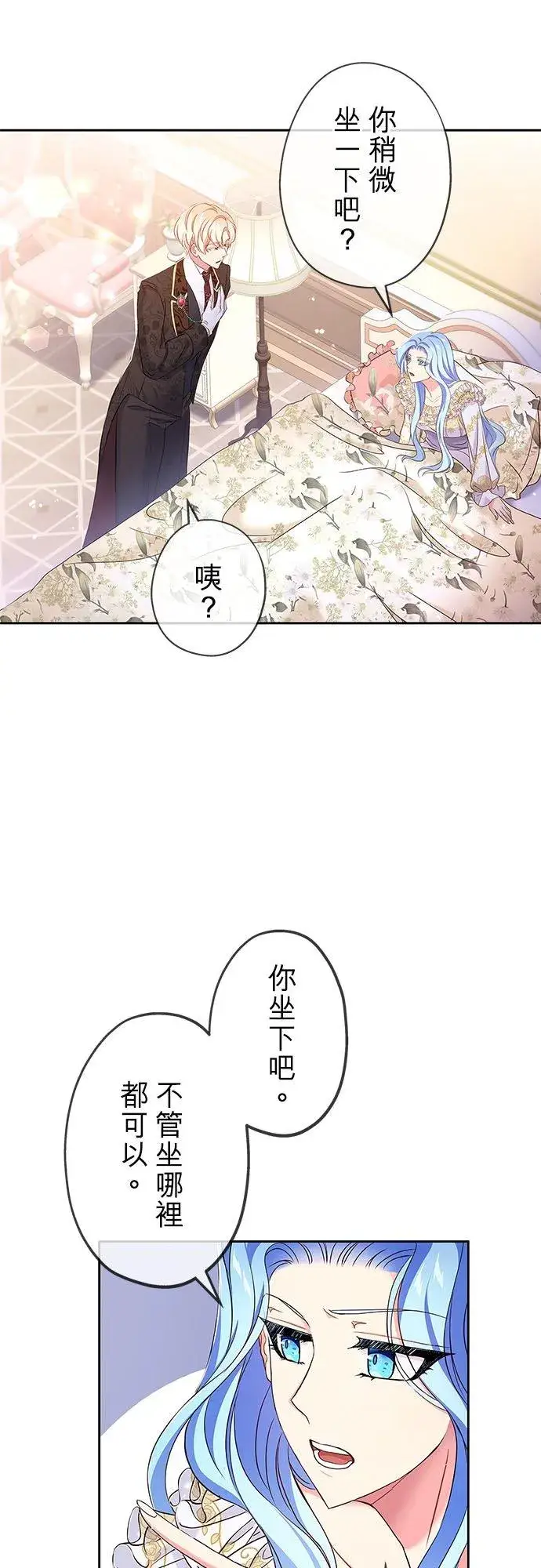 《甘愿赴死的恶女》第7话图44