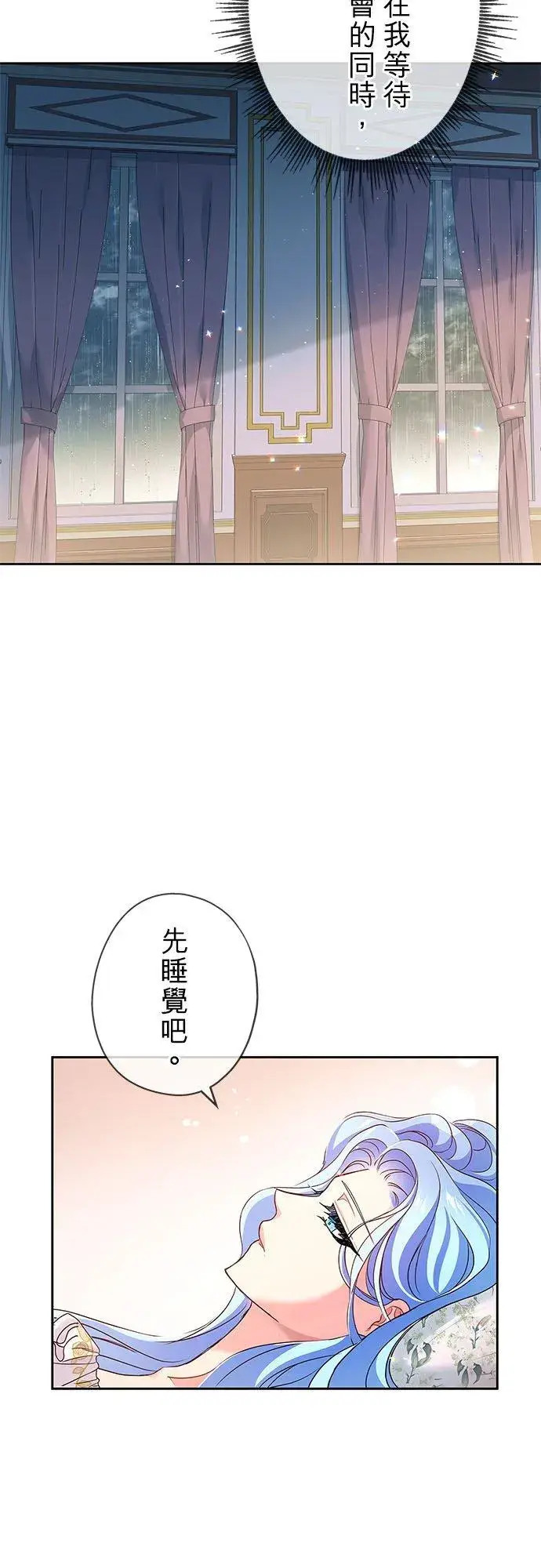 《甘愿赴死的恶女》第7话图59