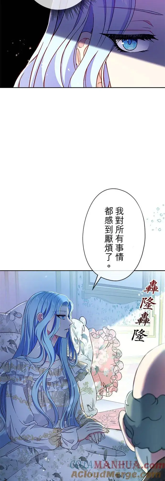 《甘愿赴死的恶女》第7话图7