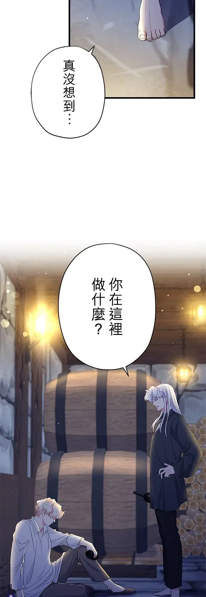 《甘愿赴死的恶女》第60话图29