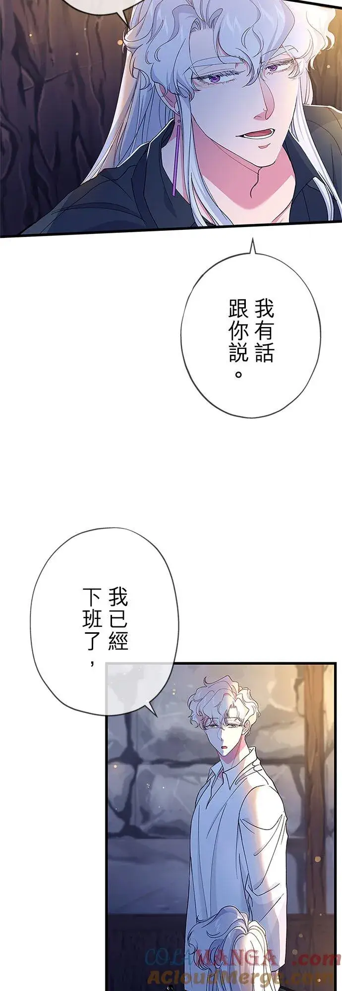《甘愿赴死的恶女》第60话图37