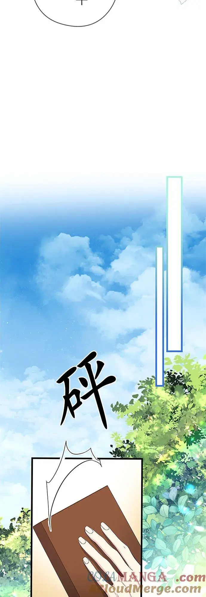 《甘愿赴死的恶女》第60话图61