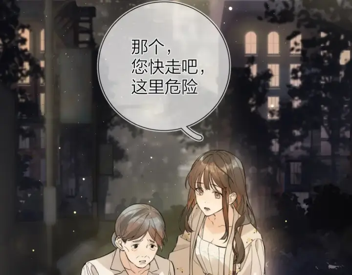 《告白》第2话 你在相亲？图17