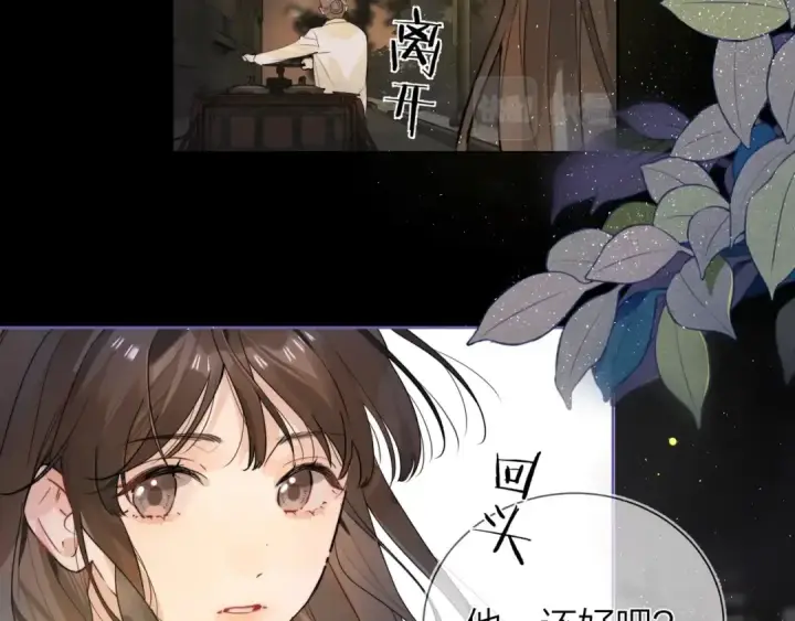《告白》第2话 你在相亲？图20