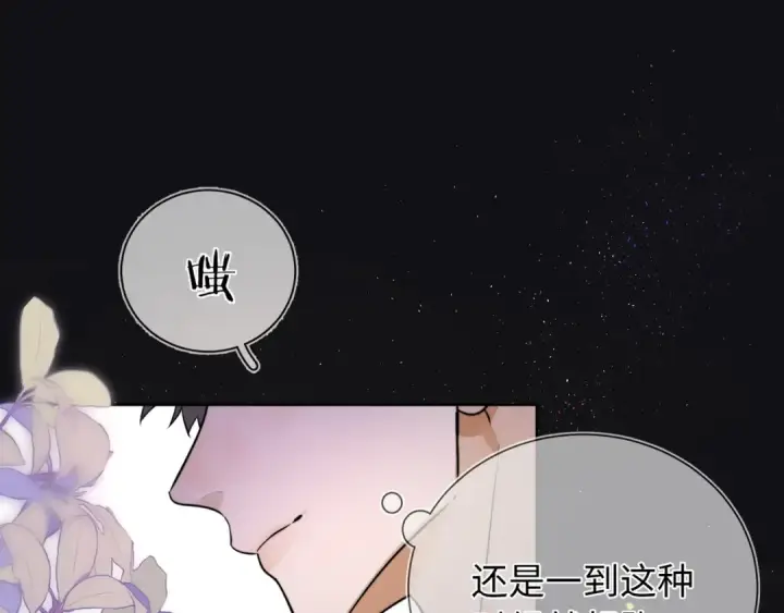 《告白》第2话 你在相亲？图36