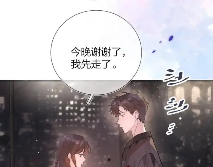 《告白》第2话 你在相亲？图41