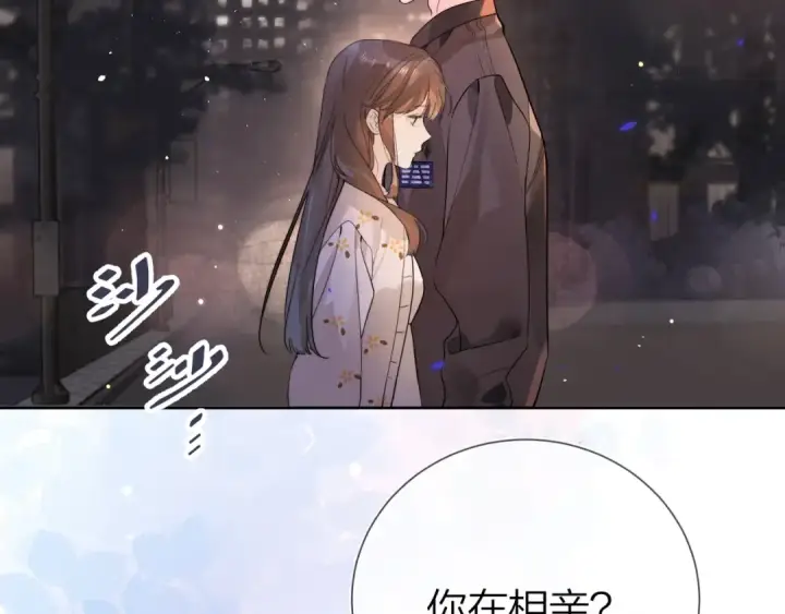 《告白》第2话 你在相亲？图43