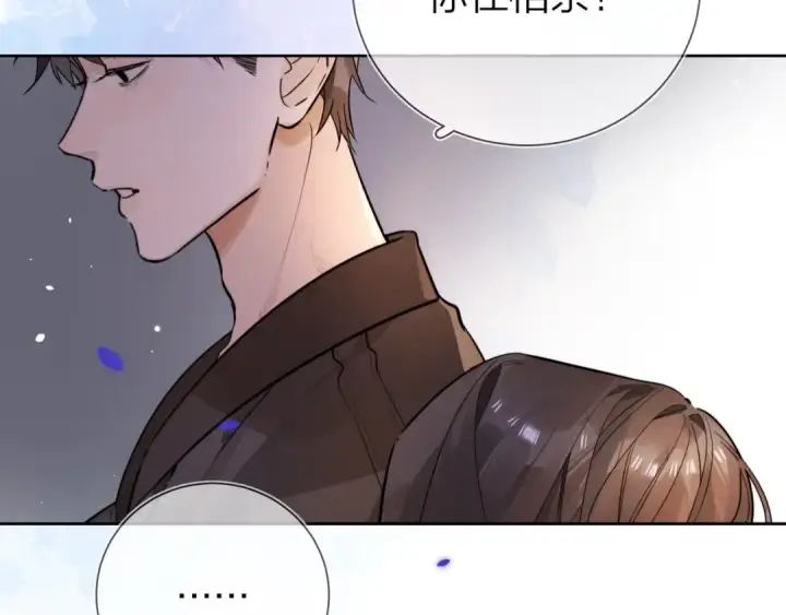 《告白》第2话 你在相亲？图44