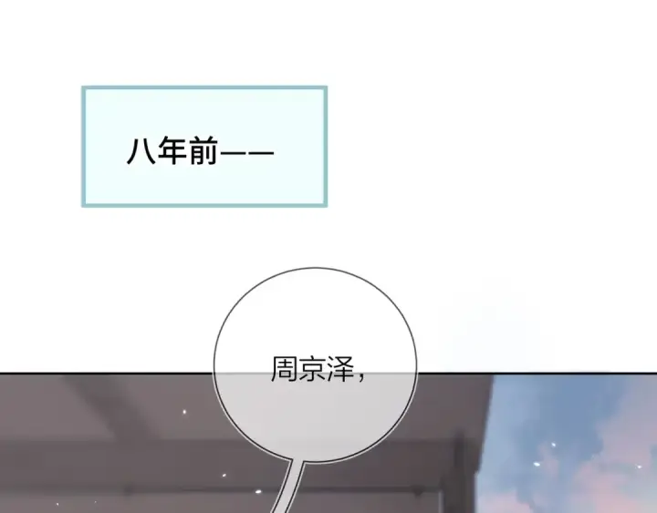 《告白》第2话 你在相亲？图49