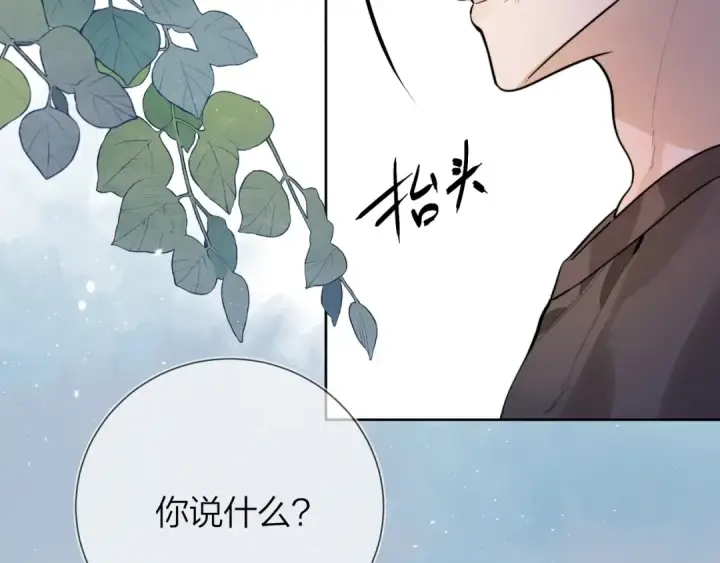 《告白》第2话 你在相亲？图52
