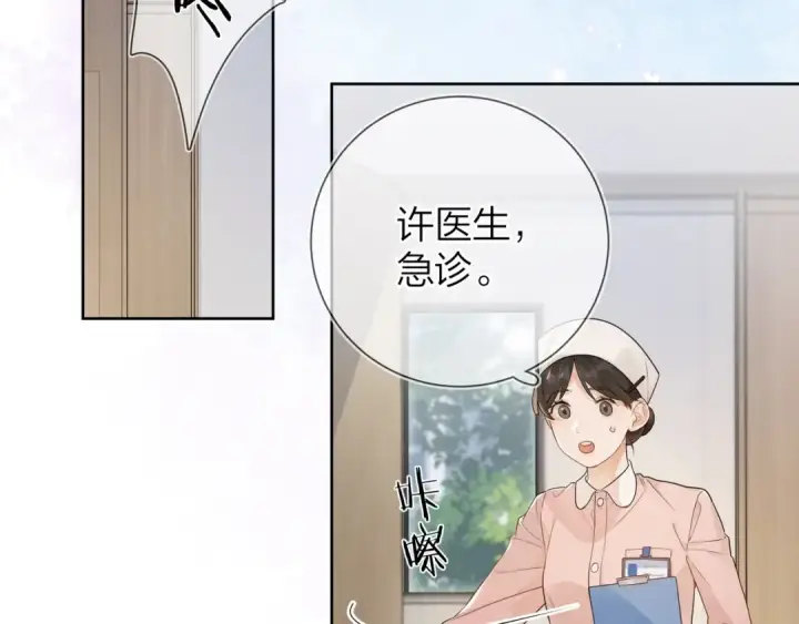 《告白》第2话 你在相亲？图65