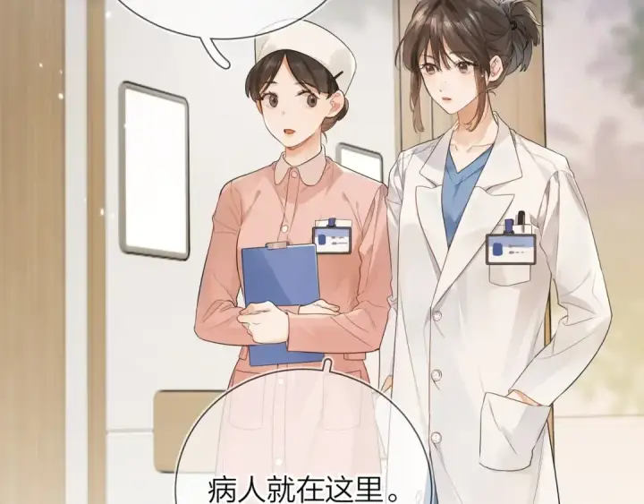 《告白》第2话 你在相亲？图69