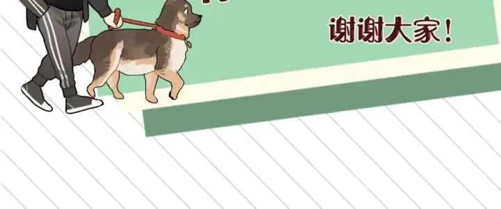 《告白》第2话 你在相亲？图85