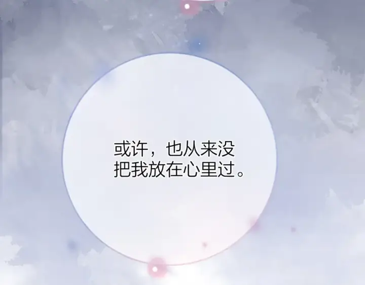 《告白》第3话 你们是什么关系?图102