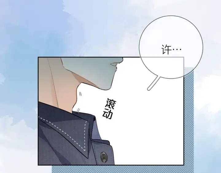 《告白》第3话 你们是什么关系?图105