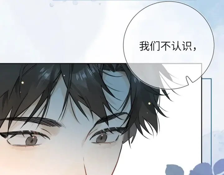 《告白》第3话 你们是什么关系?图106
