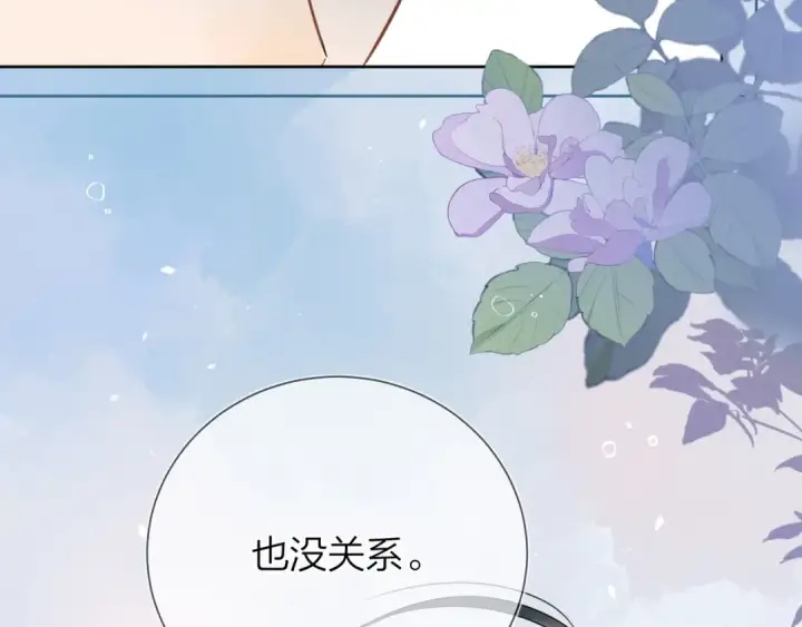 《告白》第3话 你们是什么关系?图107