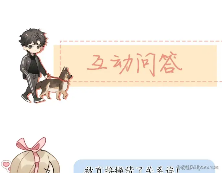 《告白》第3话 你们是什么关系?图112