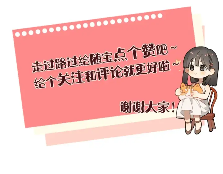 《告白》第3话 你们是什么关系?图116