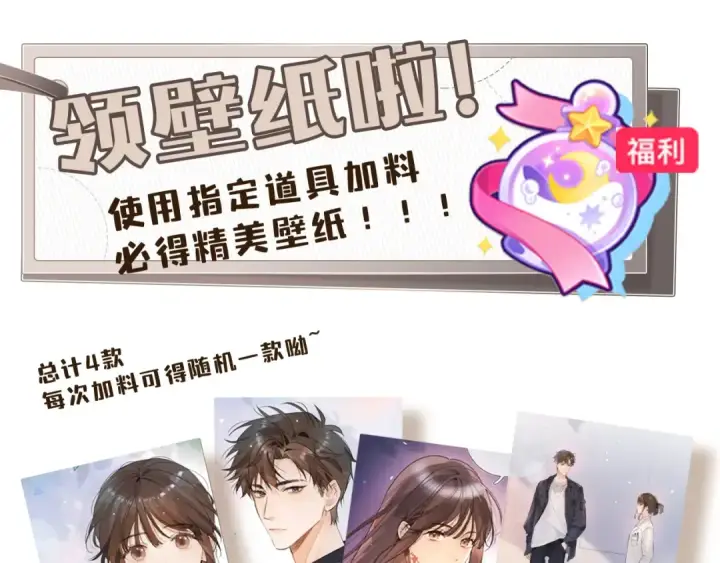 《告白》第3话 你们是什么关系?图118